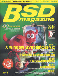 BSD magazine 1999 No.2