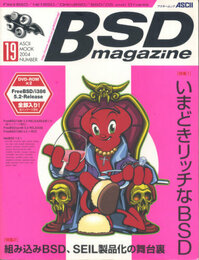 BSD magazine 2004 No.19